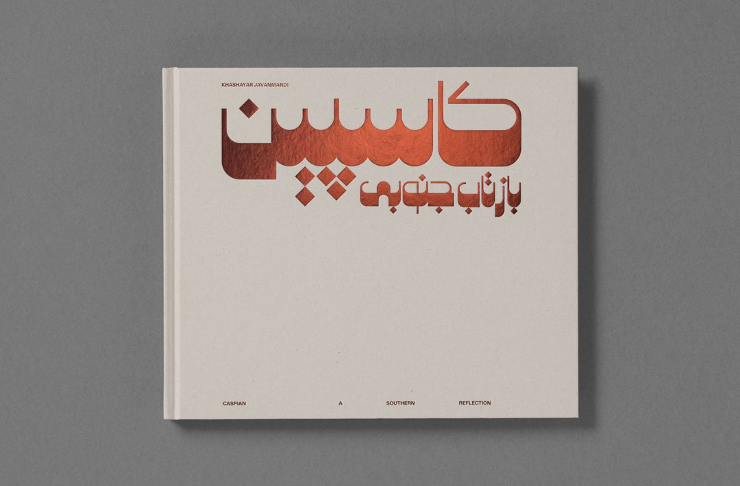 Khashayar Javanmardi – Caspian: A Southern Reflection, edited by Sarah Chaplin Espenon, monograph published by Loose Joints.