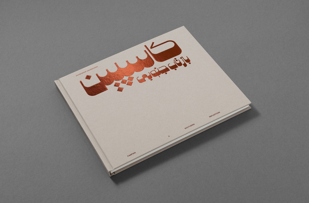 Khashayar Javanmardi – Caspian: A Southern Reflection, edited by Sarah Chaplin Espenon, book published by Loose Joints.