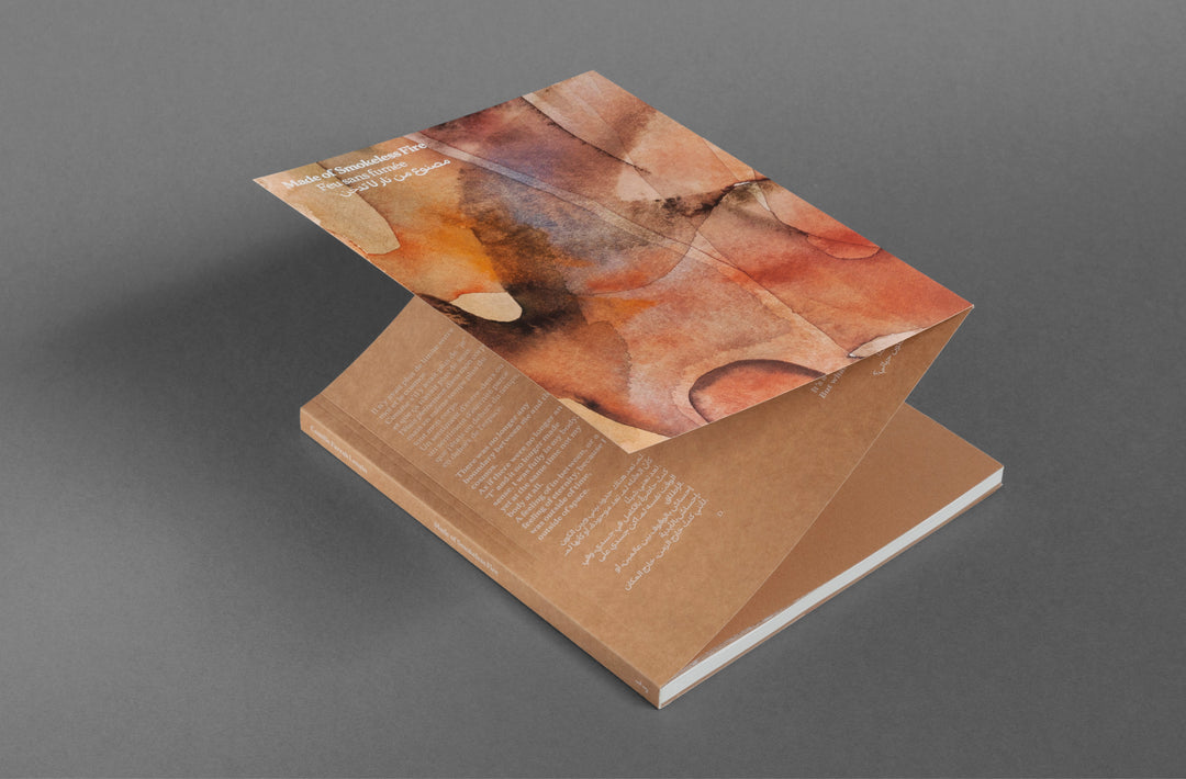 Camille Farrah Lenain – Made of Smokeless Fire