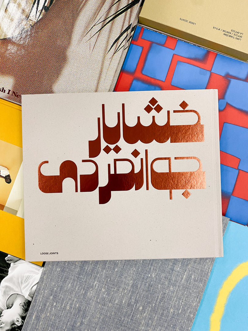 Khashayar Javanmardi – Caspian: A Southern Reflection (Studio Sale)